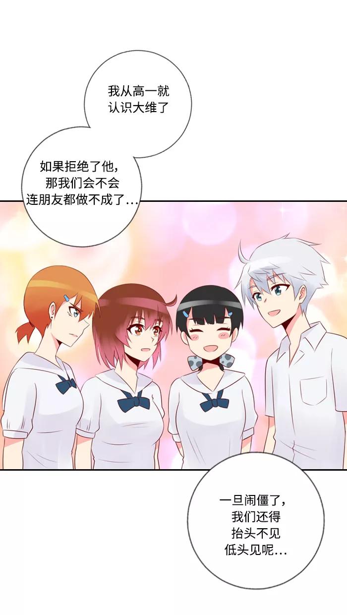 《那年夏天》第三十九章 听起来有点自私 第38页