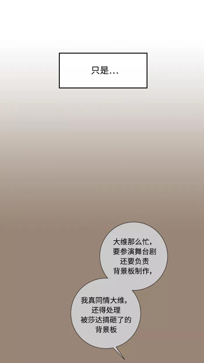 《那年夏天》第三十九章 听起来有点自私 第24页