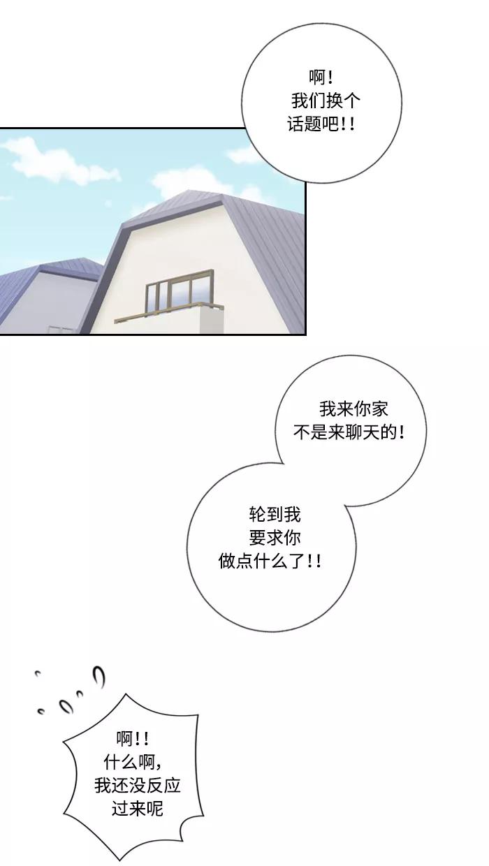 《那年夏天》第三十九章 听起来有点自私 第42页