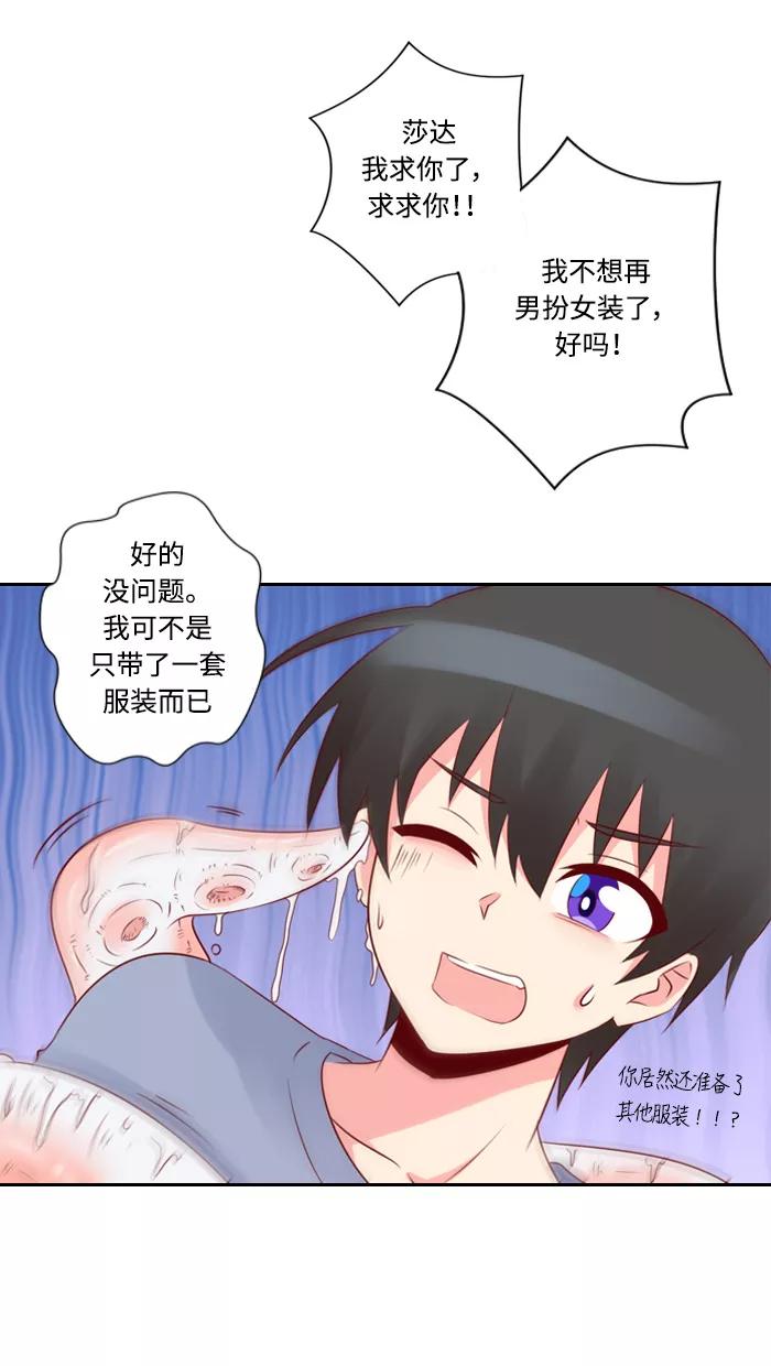 《那年夏天》第三十九章 听起来有点自私 第44页