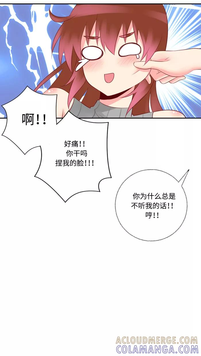 《那年夏天》第三十九章 听起来有点自私 第13页