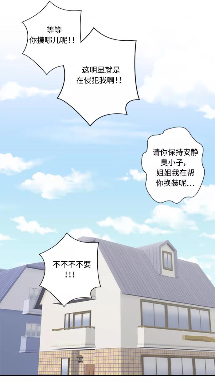 《那年夏天》第三十九章 听起来有点自私 第45页