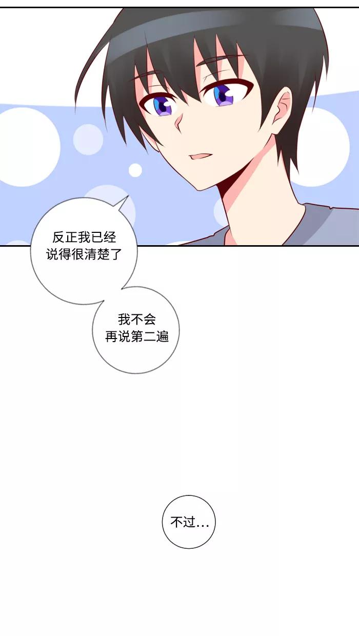 《那年夏天》第三十九章 听起来有点自私 第11页