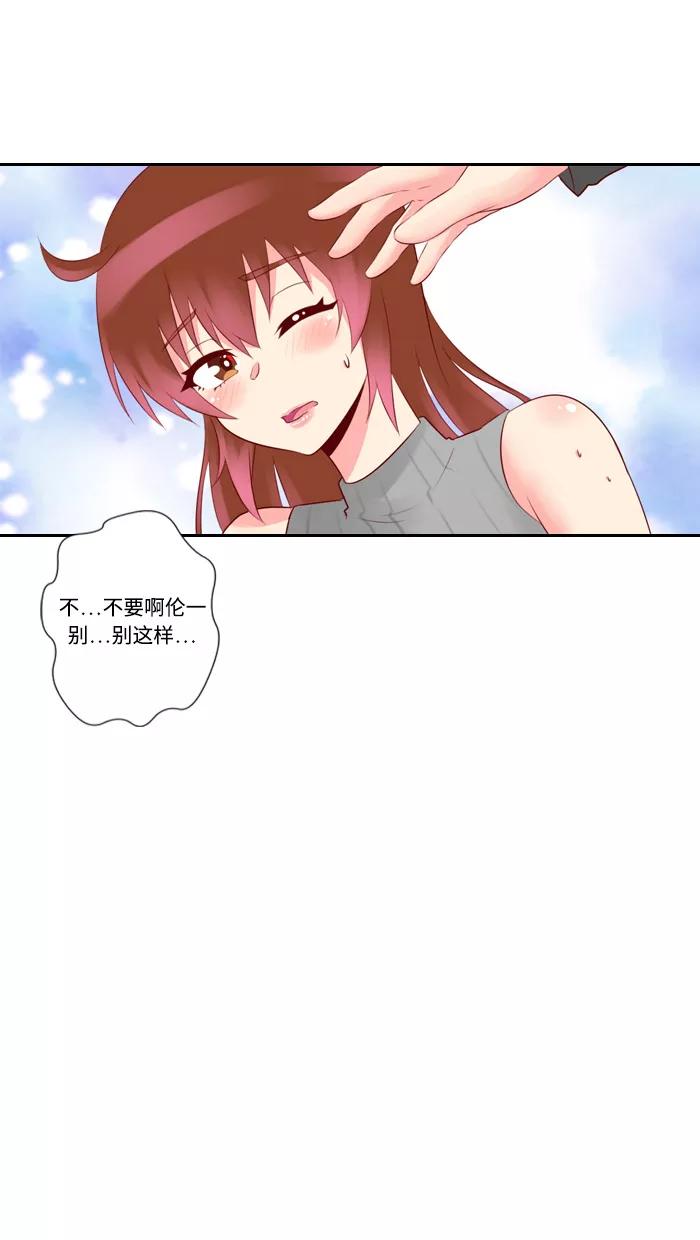 《那年夏天》第三十九章 听起来有点自私 第12页