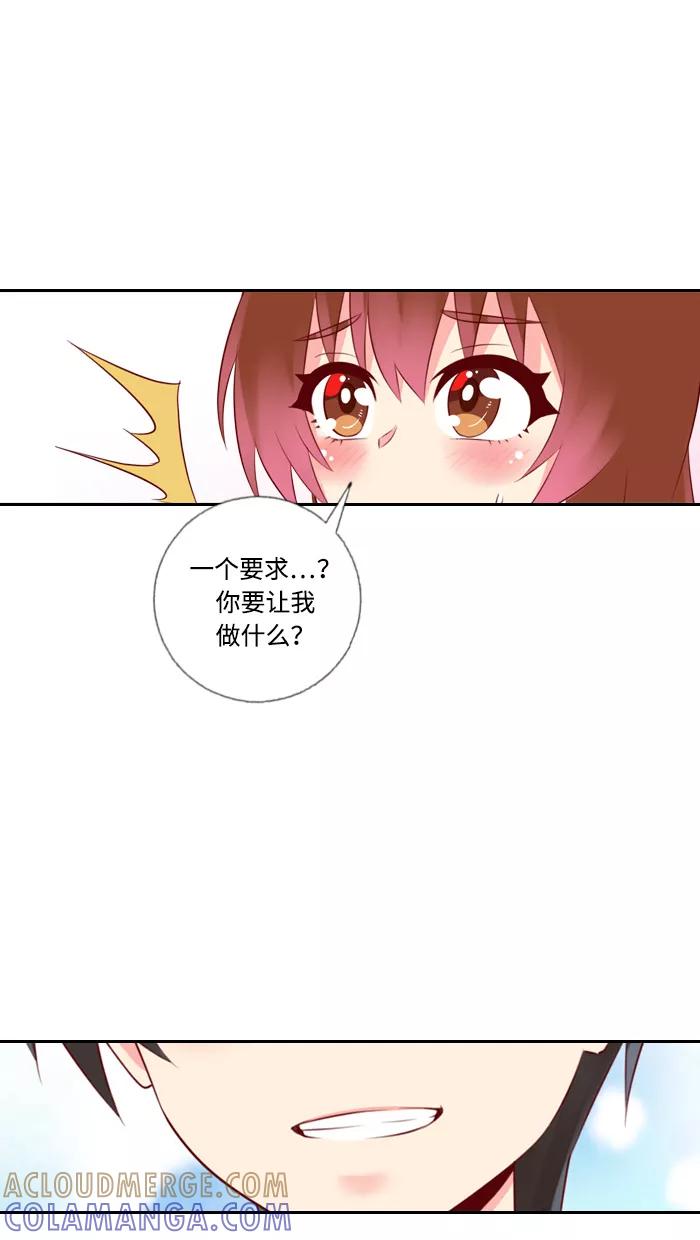 《那年夏天》第三十九章 听起来有点自私 第4页