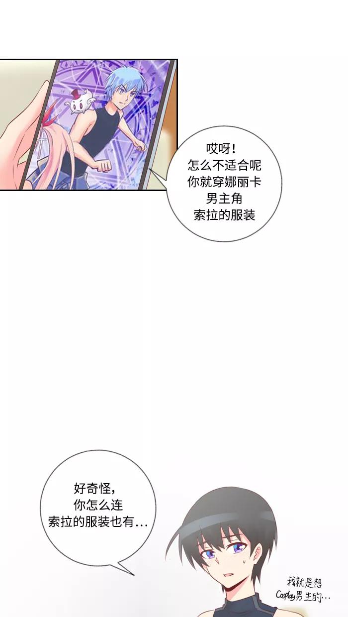 《那年夏天》第三十九章 听起来有点自私 第47页