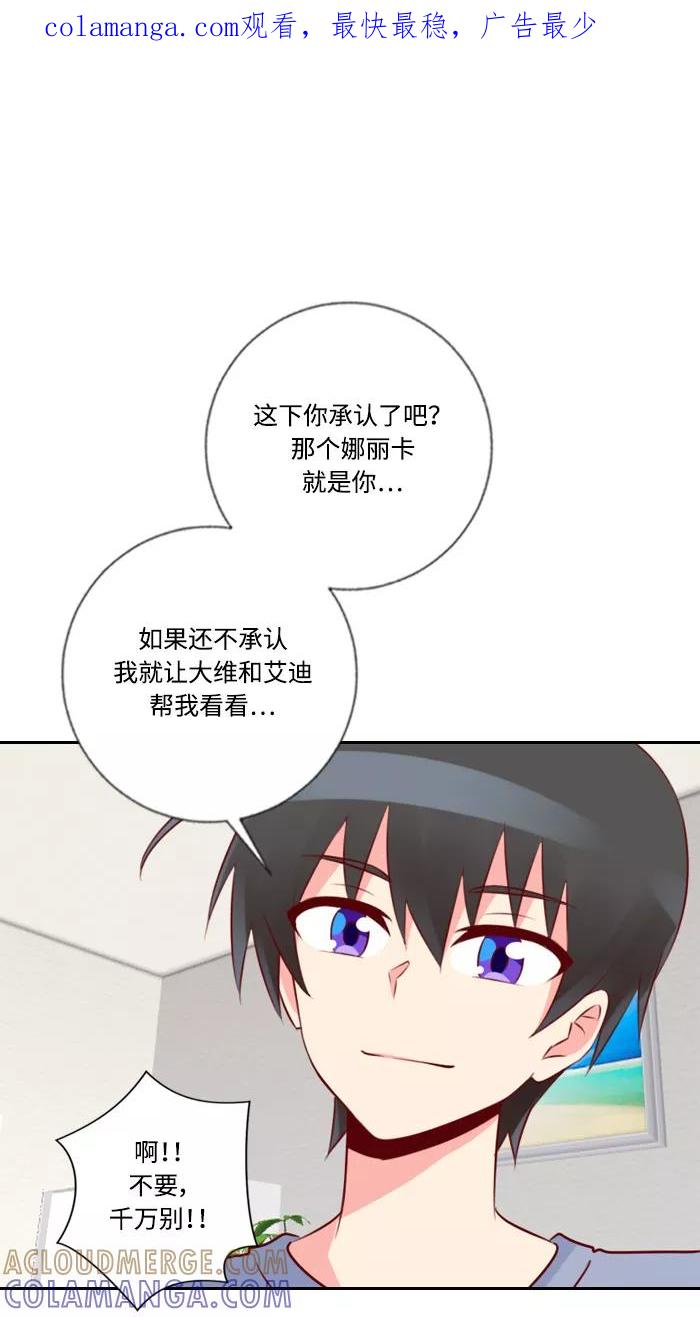 《那年夏天》第三十九章 听起来有点自私 第1页