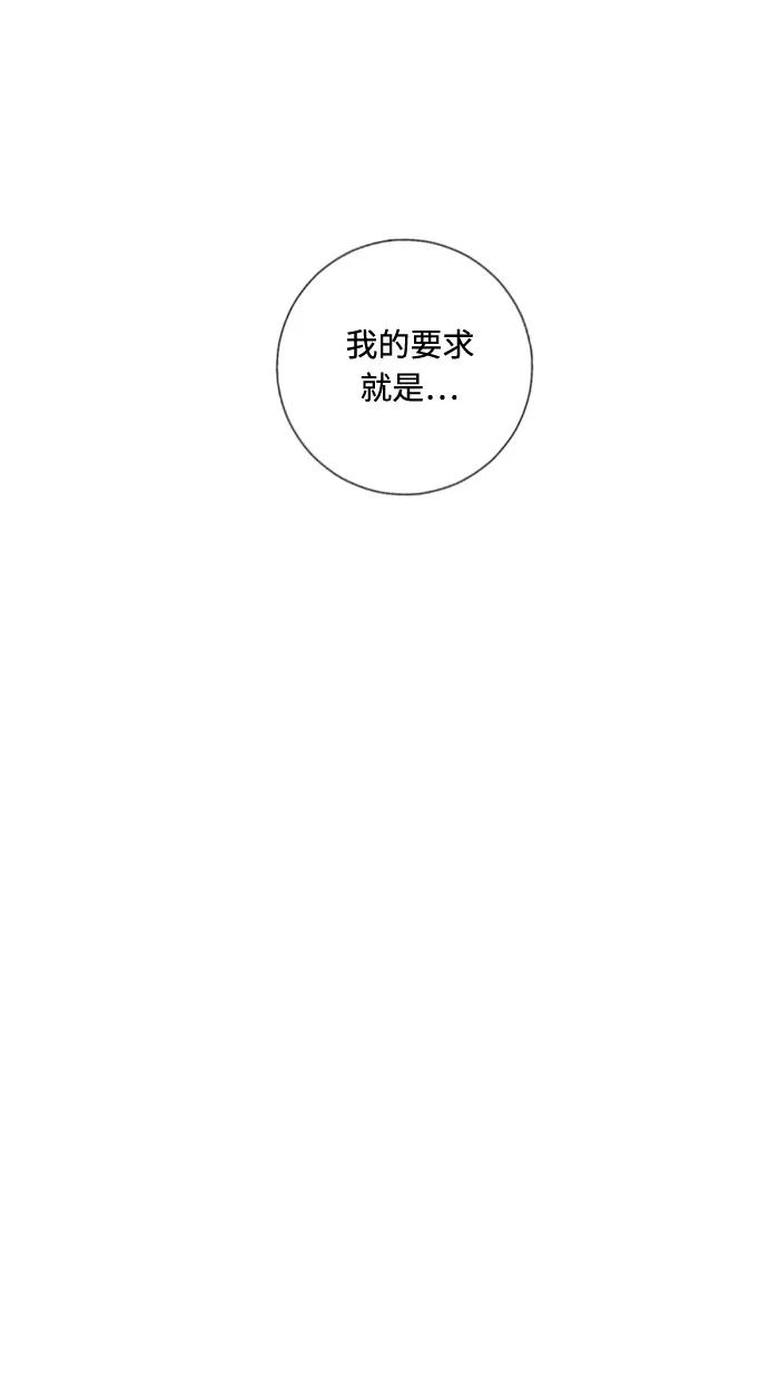 《那年夏天》第三十九章 听起来有点自私 第5页