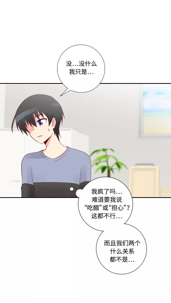 《那年夏天》第三十九章 听起来有点自私 第33页