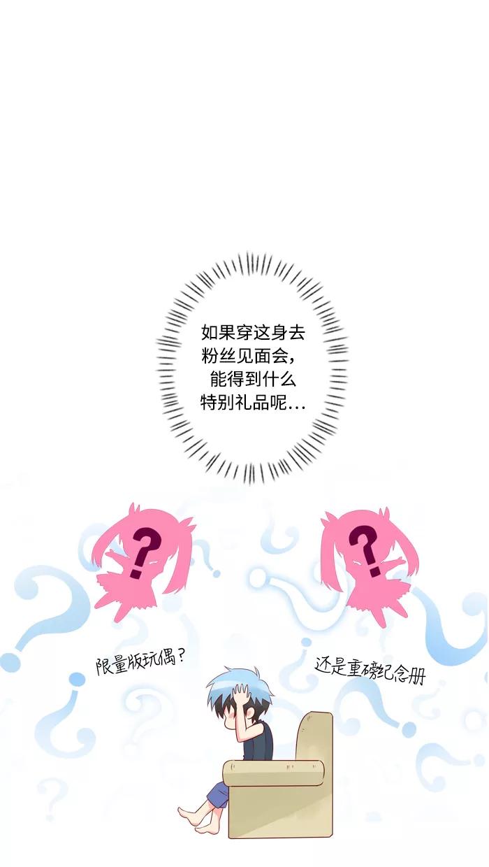 《那年夏天》第三十九章 听起来有点自私 第50页