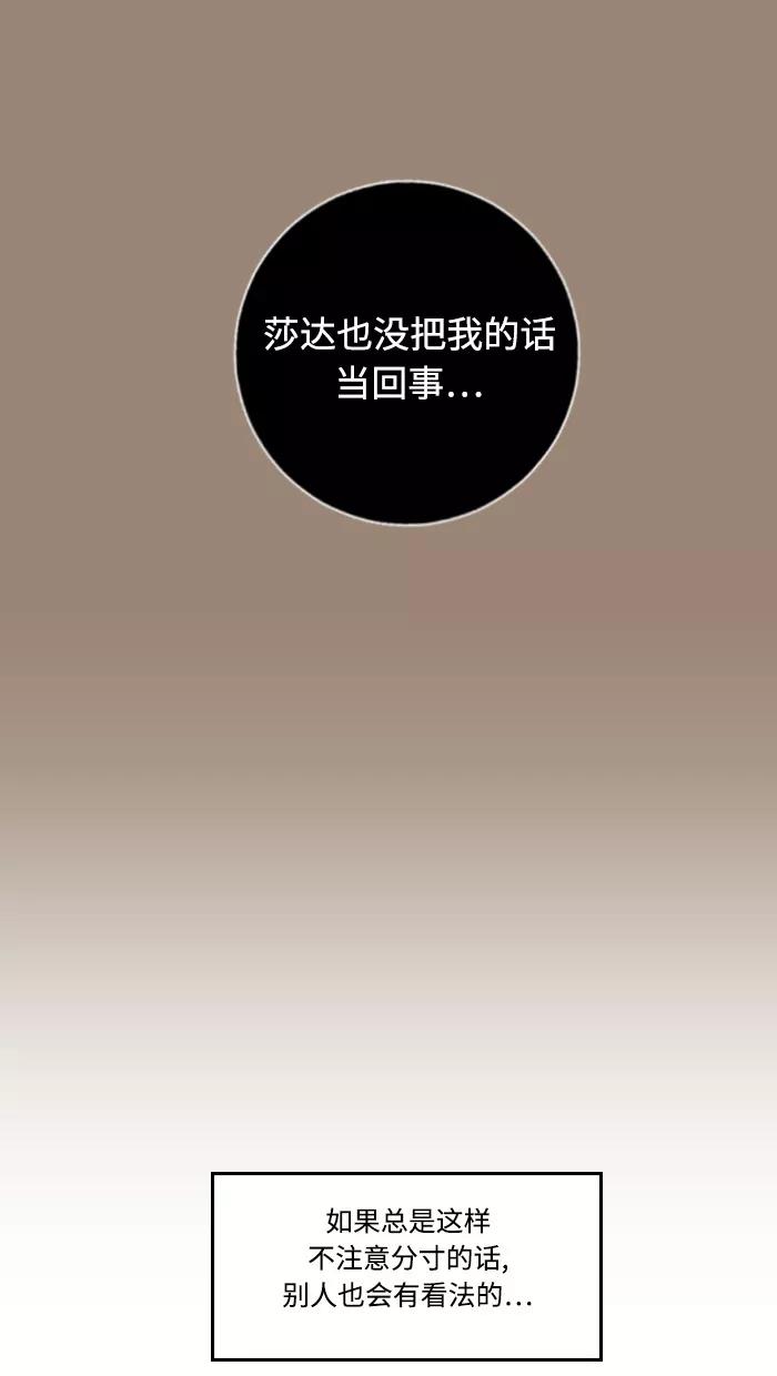 《那年夏天》第三十九章 听起来有点自私 第26页
