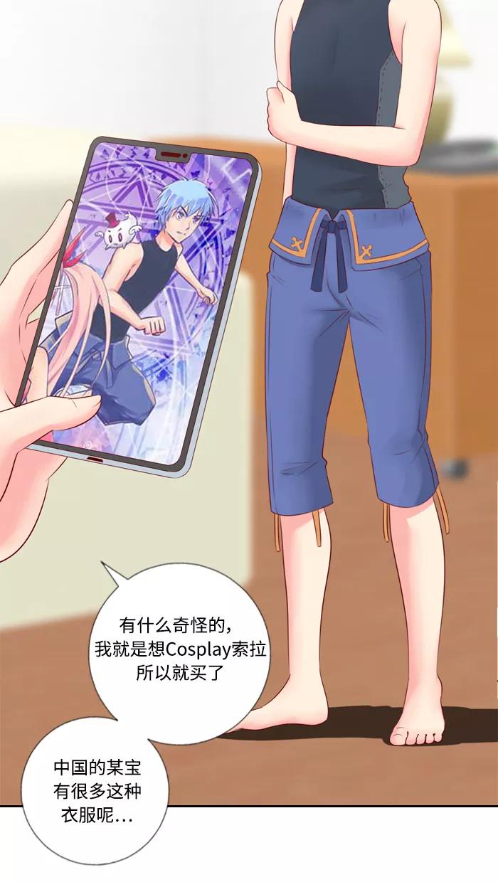 《那年夏天》第三十九章 听起来有点自私 第48页