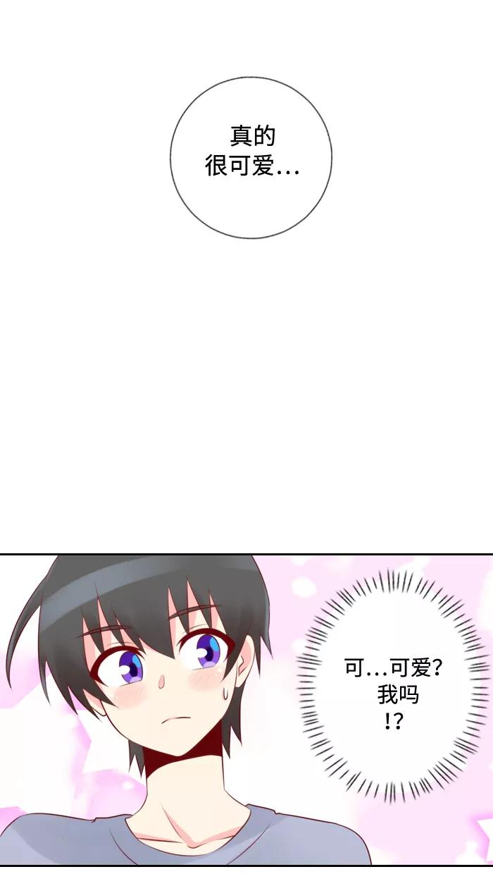 《那年夏天》第三十九章 听起来有点自私 第17页
