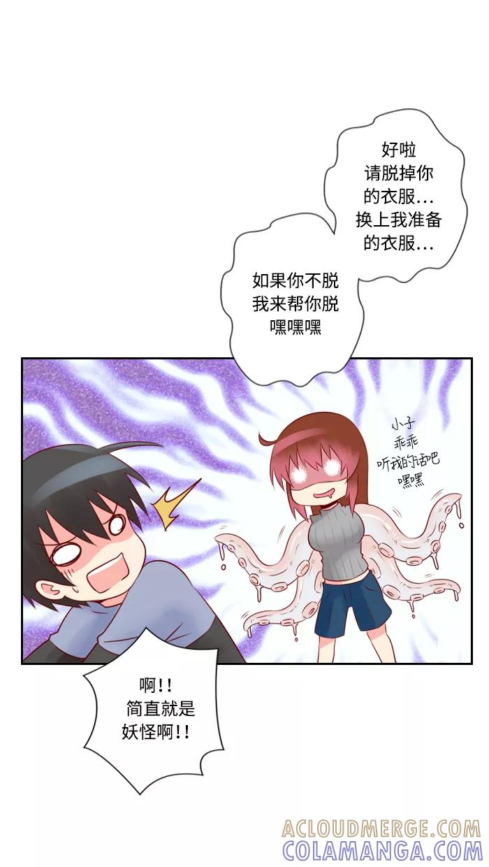 《那年夏天》第三十九章 听起来有点自私 第43页