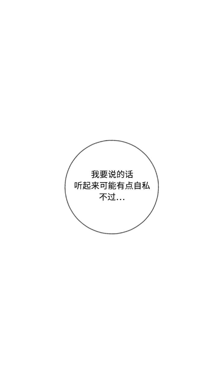 《那年夏天》第三十九章 听起来有点自私 第30页