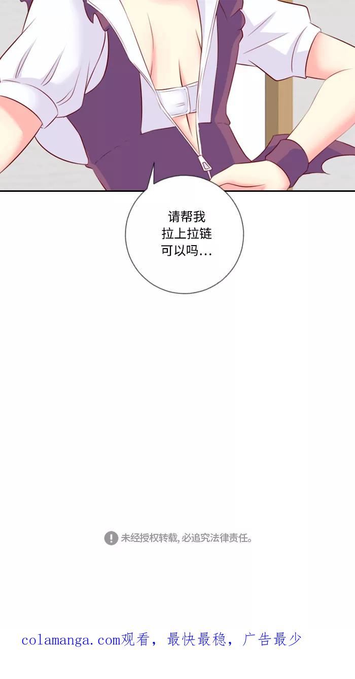《那年夏天》第三十九章 听起来有点自私 第56页