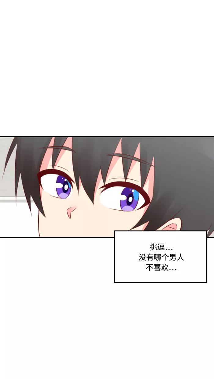《那年夏天》第三十九章 听起来有点自私 第23页
