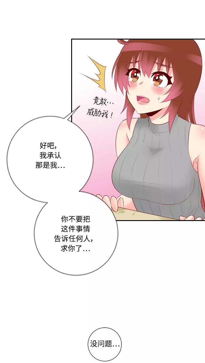 《那年夏天》第三十九章 听起来有点自私 第2页
