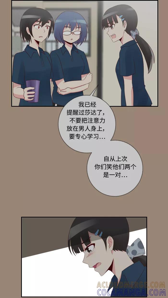 《那年夏天》第三十九章 听起来有点自私 第25页