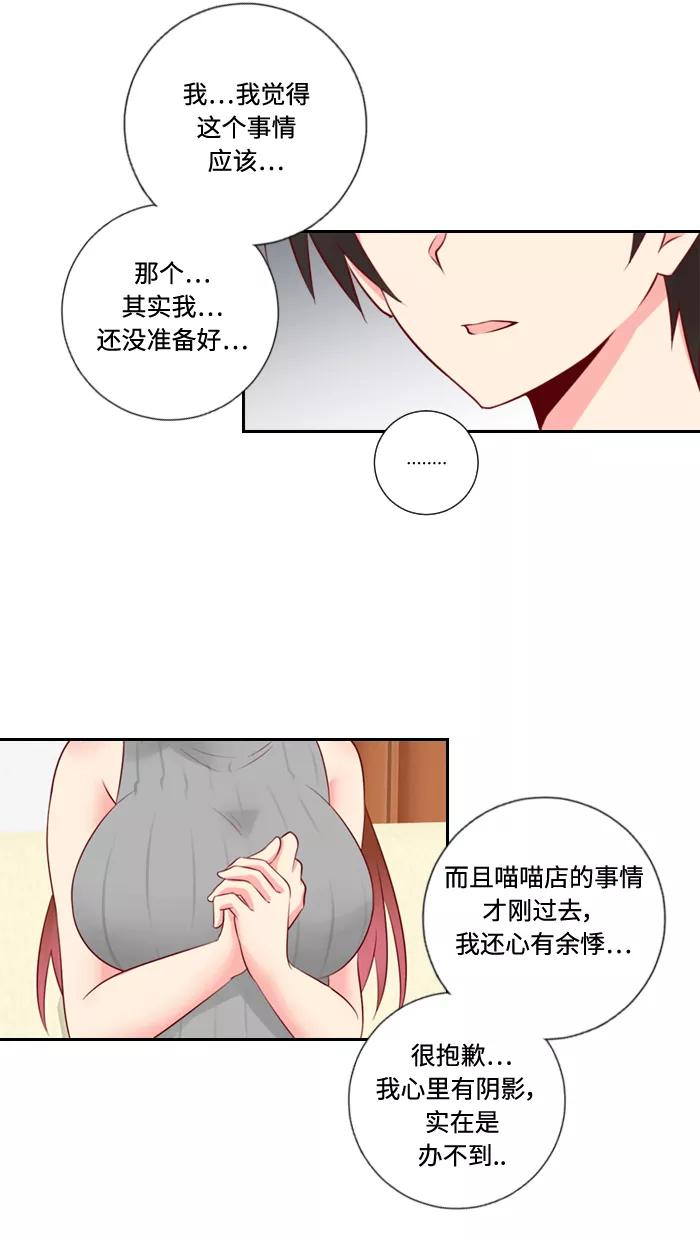 《那年夏天》第三十九章 听起来有点自私 第8页