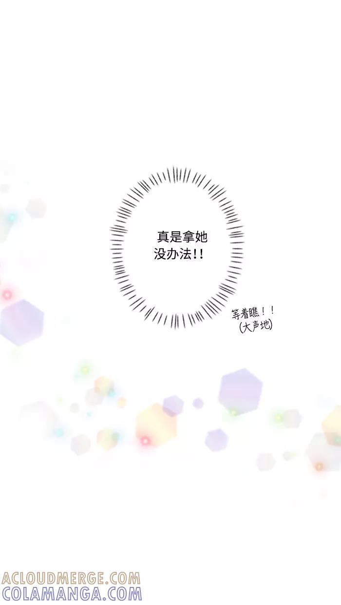 《那年夏天》第三十九章 听起来有点自私 第19页