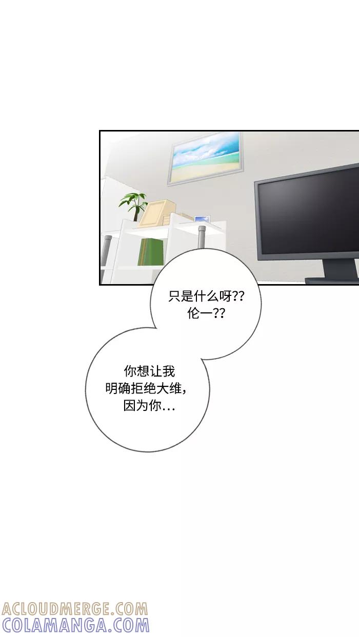 《那年夏天》第三十九章 听起来有点自私 第34页