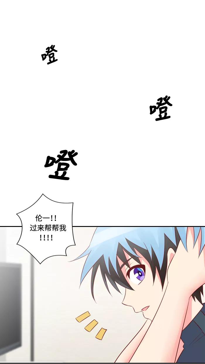 《那年夏天》第三十九章 听起来有点自私 第51页