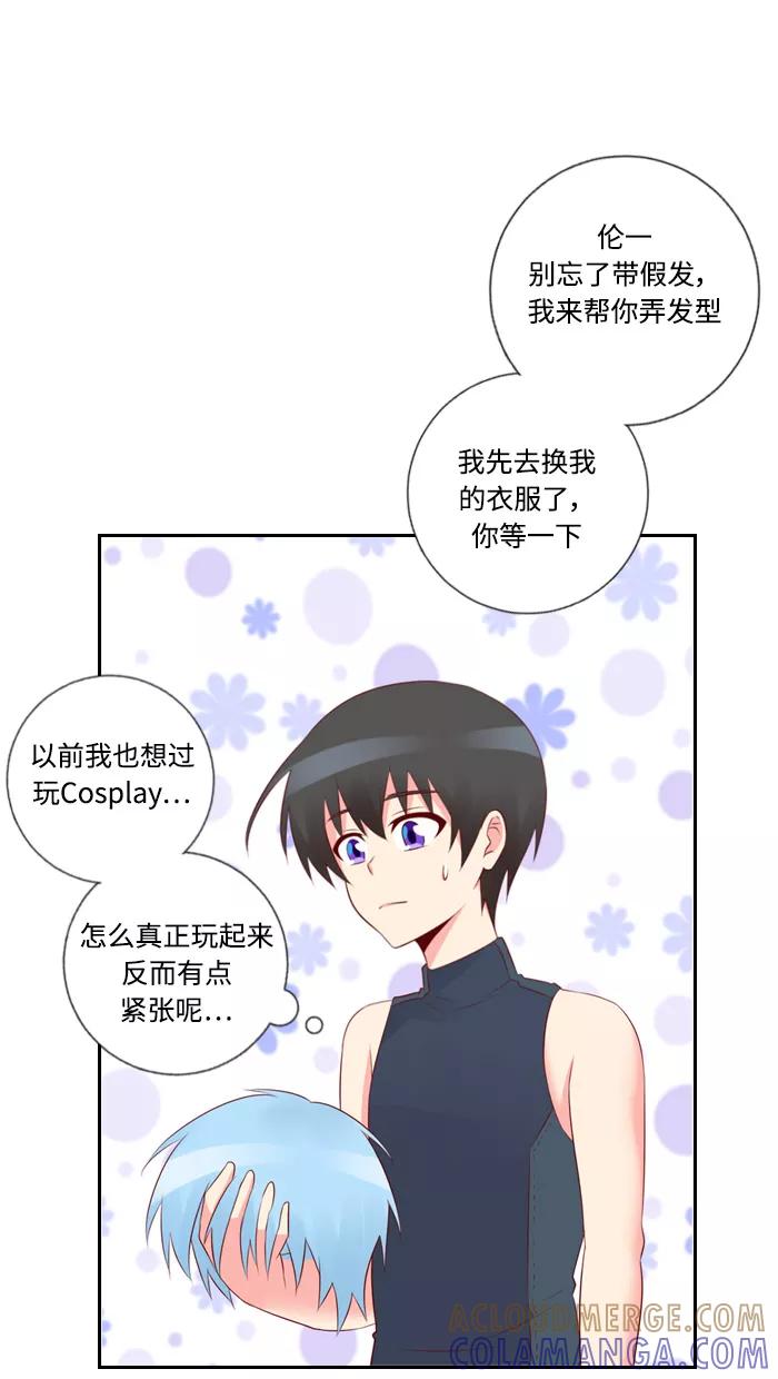 《那年夏天》第三十九章 听起来有点自私 第49页