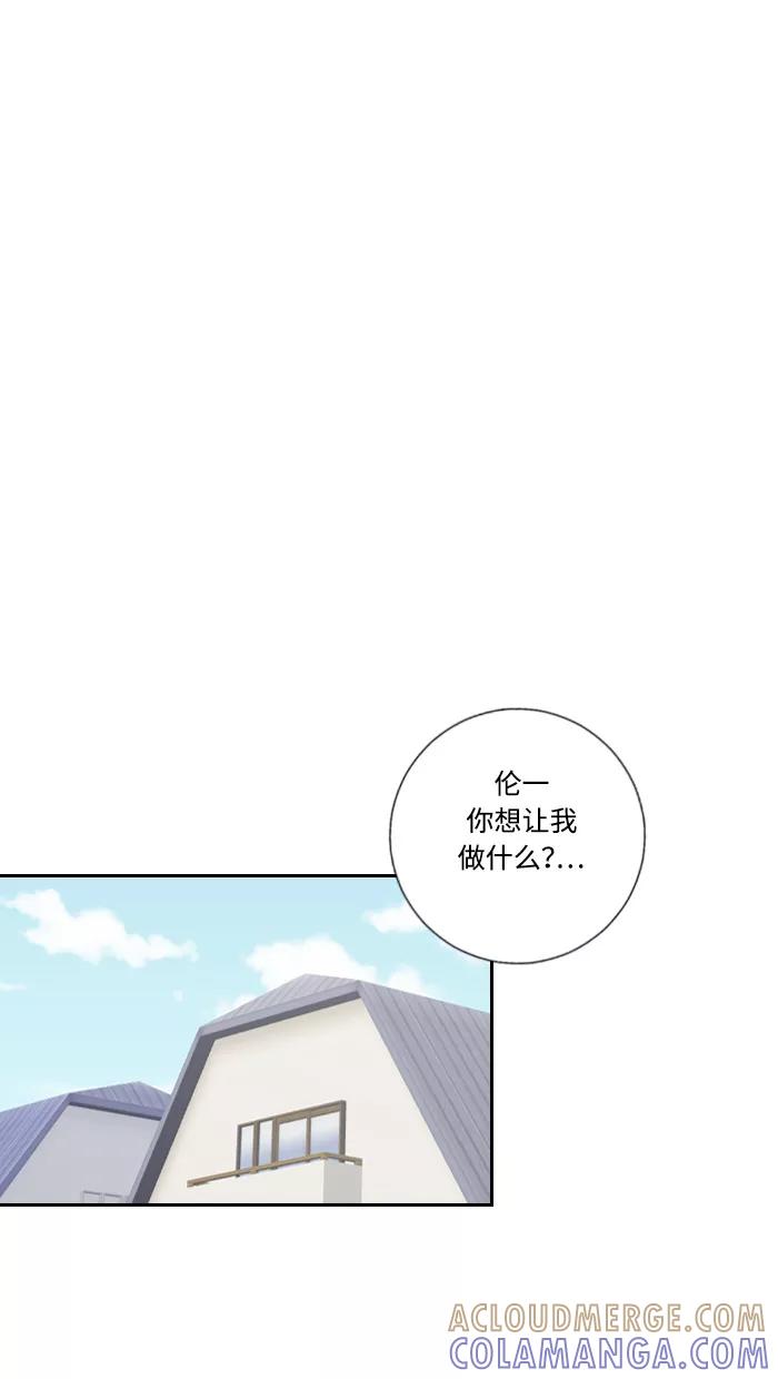 《那年夏天》第三十九章 听起来有点自私 第7页