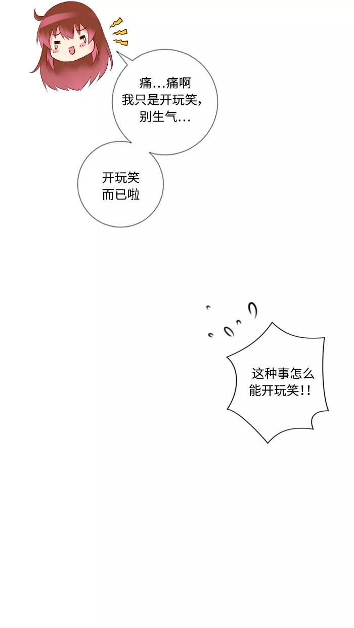 《那年夏天》第三十九章 听起来有点自私 第14页