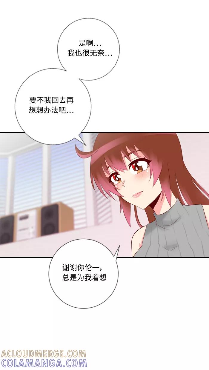 《那年夏天》第三十九章 听起来有点自私 第40页