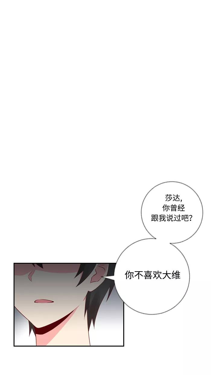 《那年夏天》第三十九章 听起来有点自私 第29页