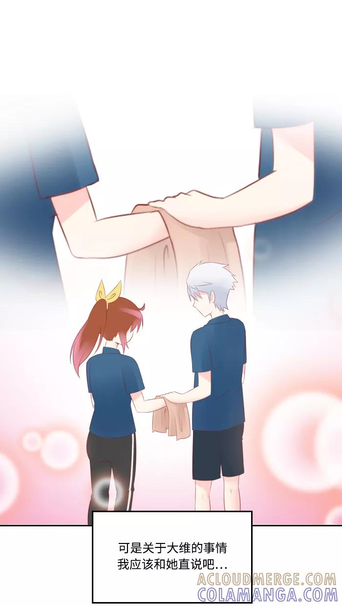 《那年夏天》第三十九章 听起来有点自私 第28页