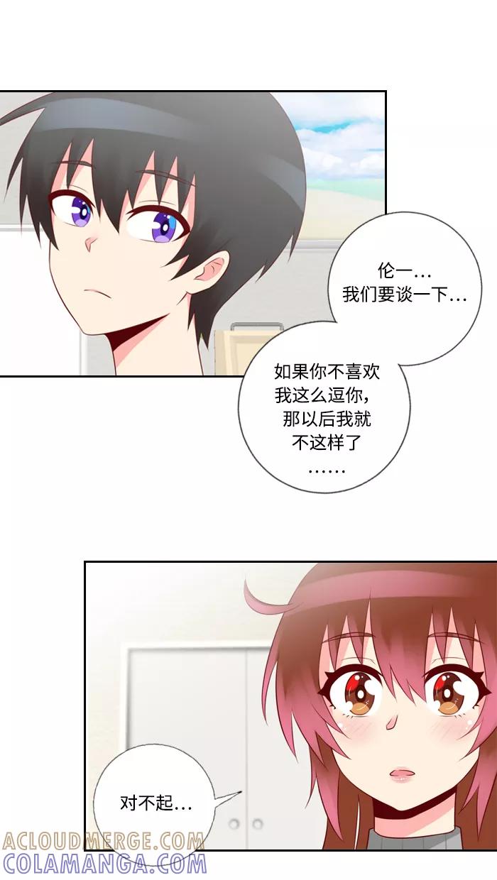 《那年夏天》第三十九章 听起来有点自私 第22页