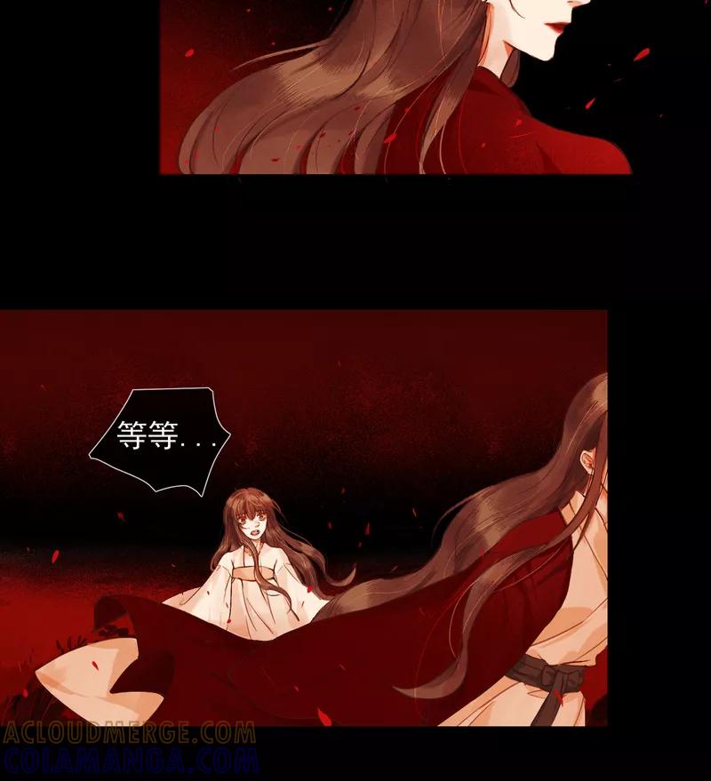 《狩鹤》[第3话] 舅舅与鬼蜘蛛 第3页