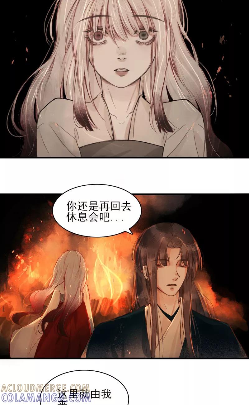 《狩鹤》[第3话] 舅舅与鬼蜘蛛 第25页