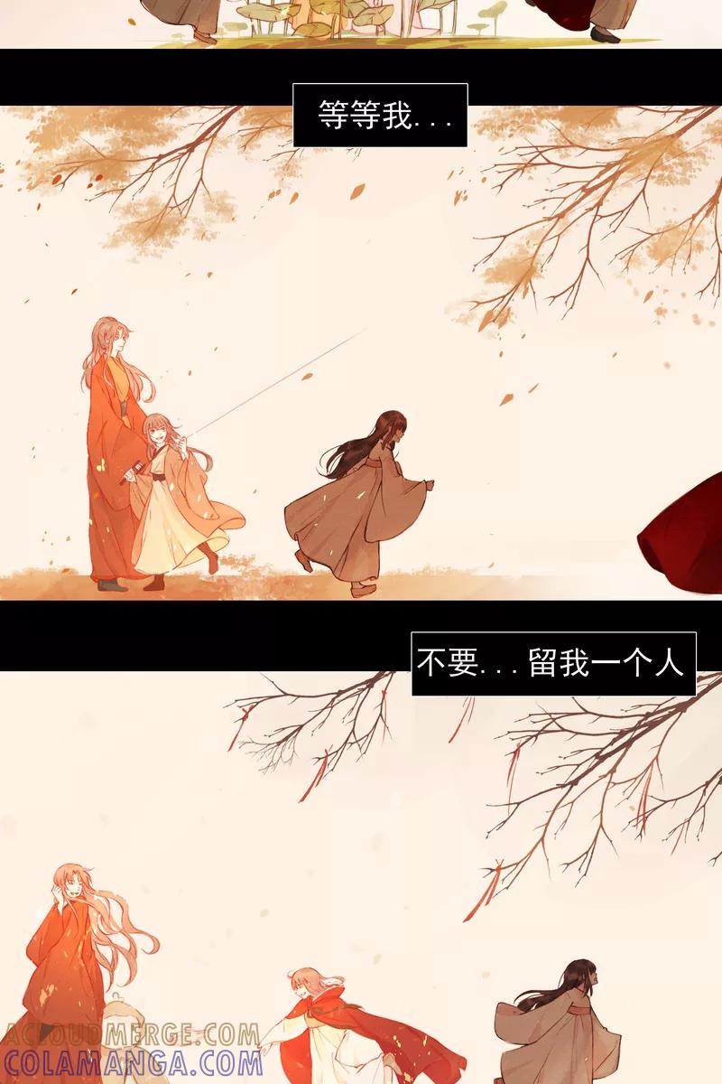 《狩鹤》[第3话] 舅舅与鬼蜘蛛 第5页