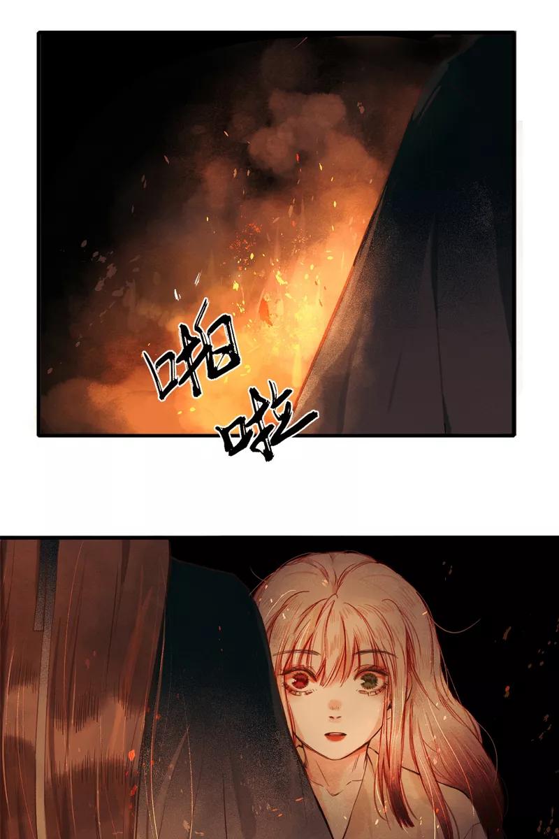 《狩鹤》[第3话] 舅舅与鬼蜘蛛 第20页