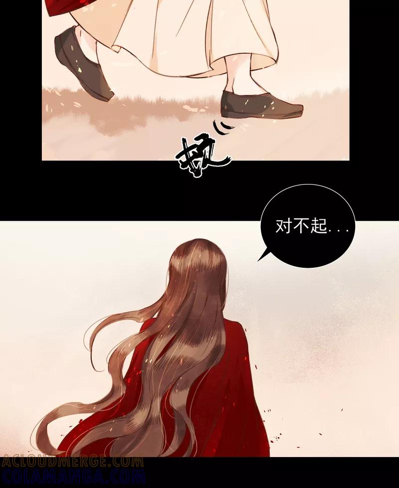 《狩鹤》[第3话] 舅舅与鬼蜘蛛 第7页