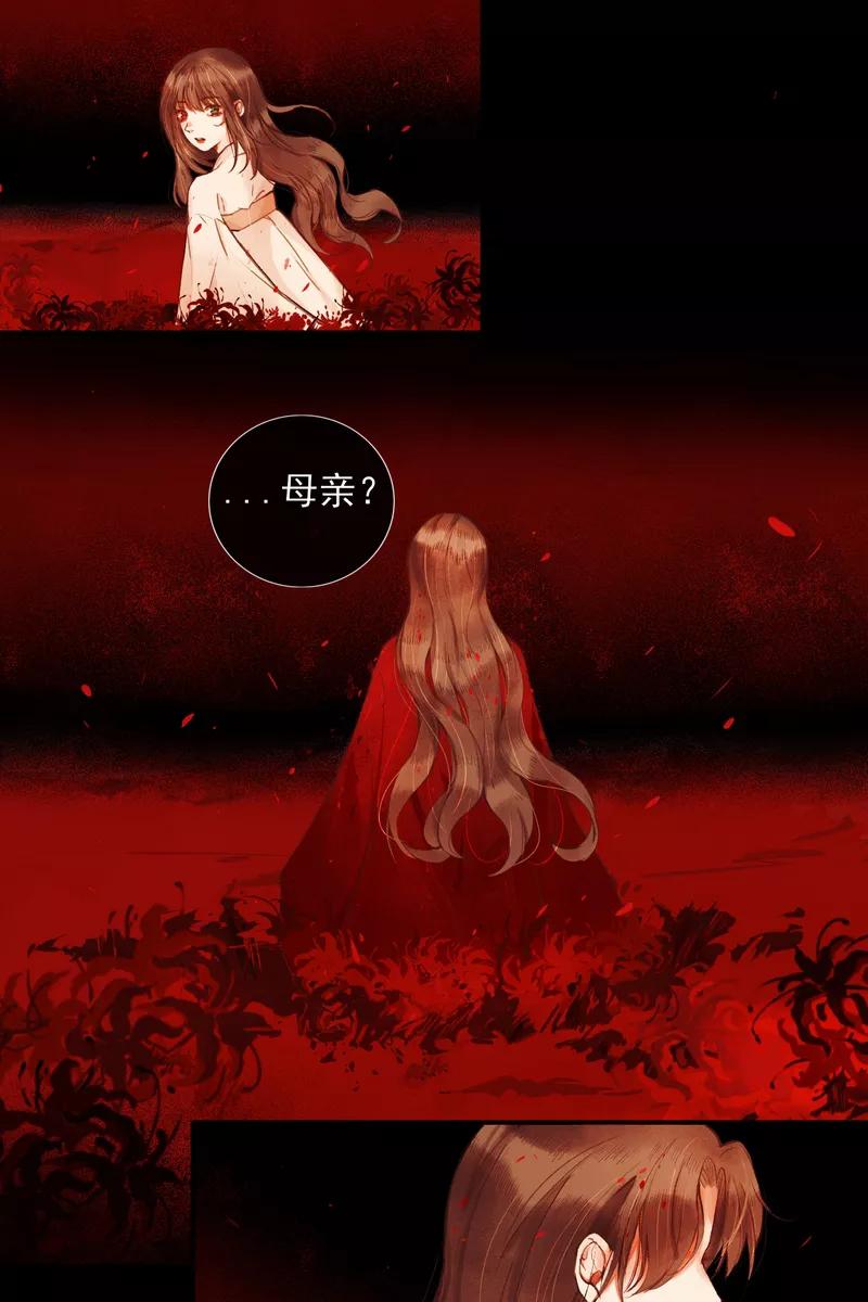 《狩鹤》[第3话] 舅舅与鬼蜘蛛 第2页
