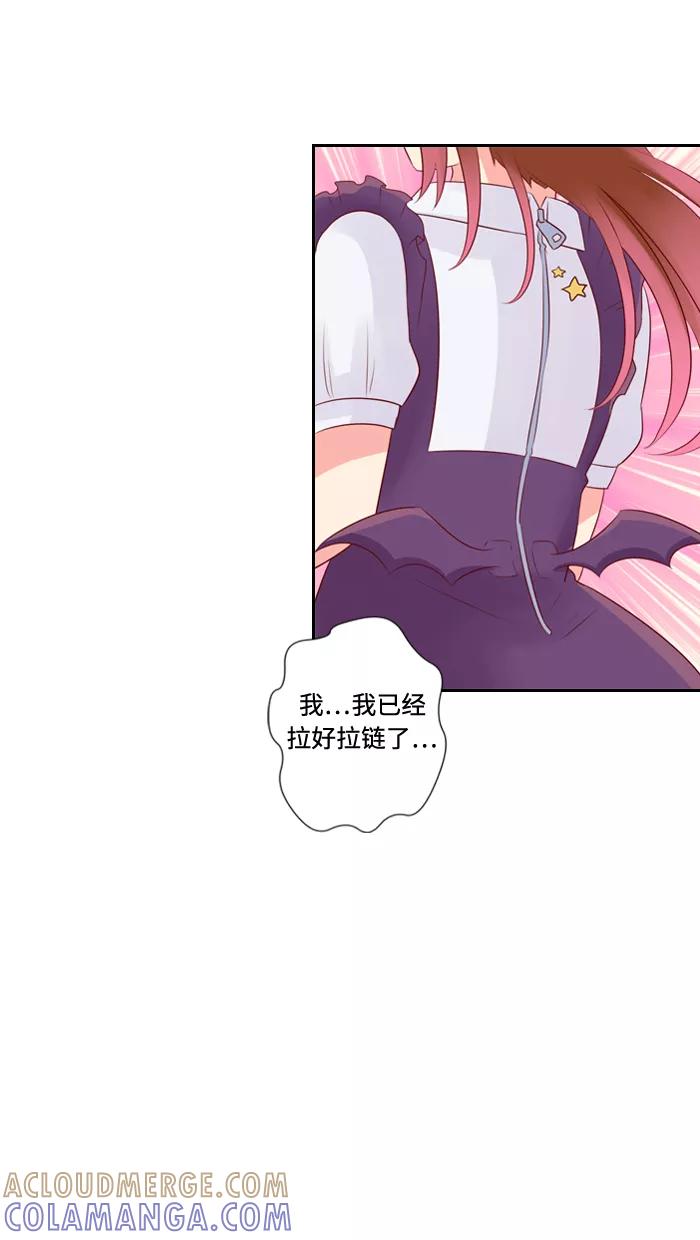 《那年夏天》第四十章 很喜欢 第16页