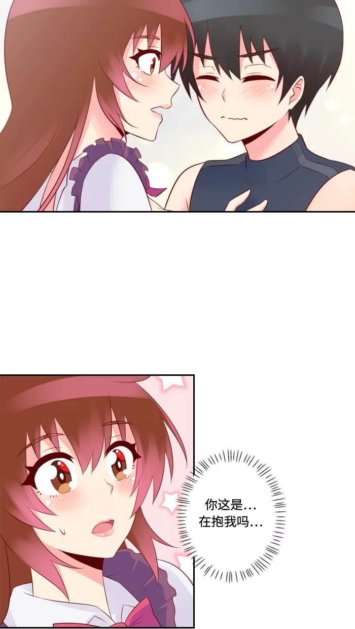 《那年夏天》第四十章 很喜欢 第15页
