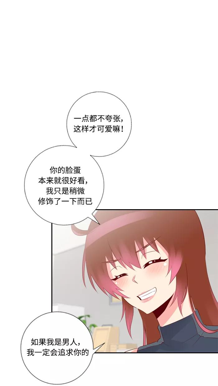 《那年夏天》第四十章 很喜欢 第51页