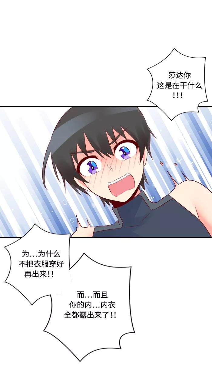 《那年夏天》第四十章 很喜欢 第9页