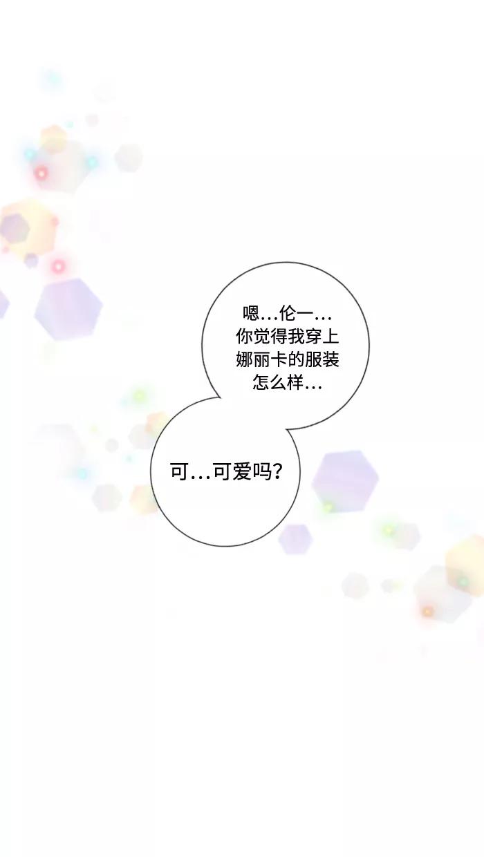 《那年夏天》第四十章 很喜欢 第18页