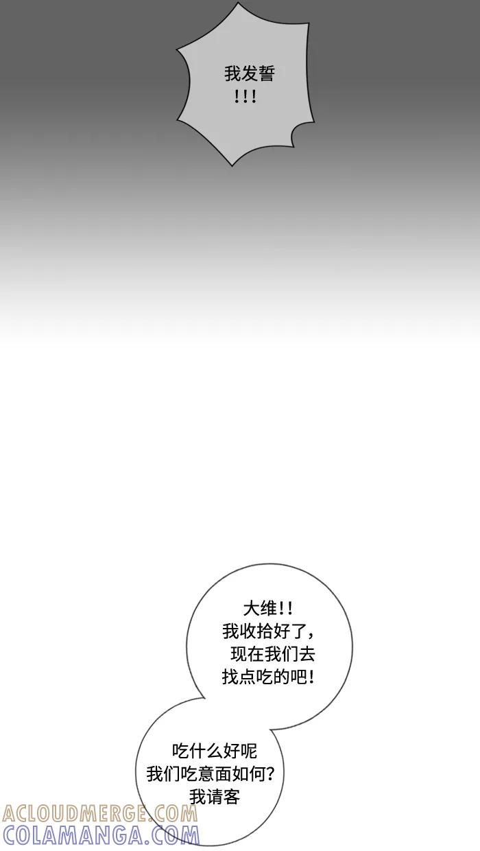 《那年夏天》第四十章 很喜欢 第37页