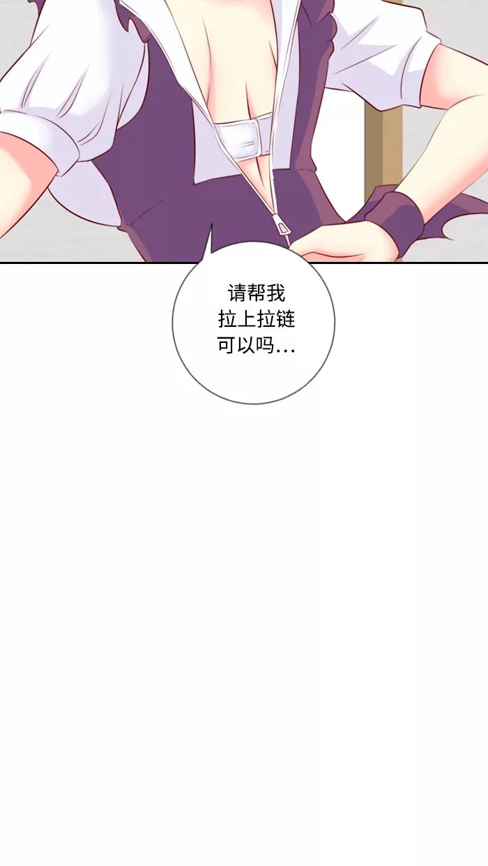 《那年夏天》第四十章 很喜欢 第6页