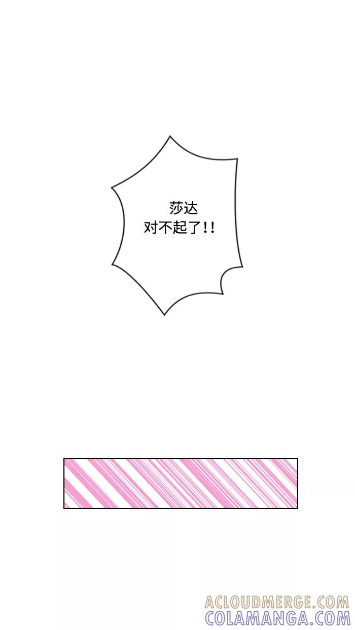 《那年夏天》第四十章 很喜欢 第13页