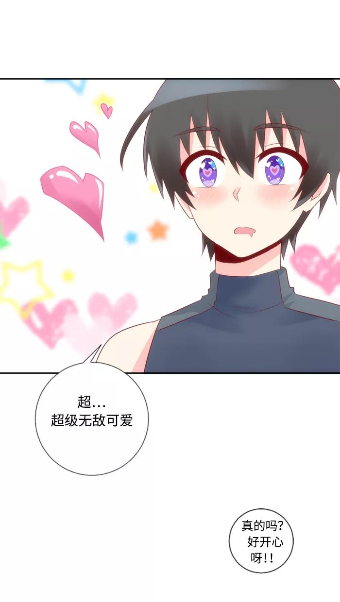 《那年夏天》第四十章 很喜欢 第20页