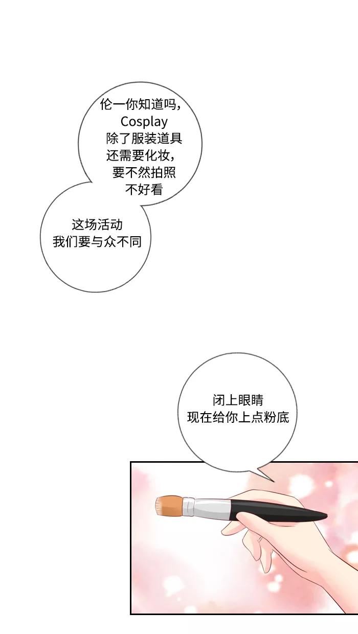 《那年夏天》第四十章 很喜欢 第47页